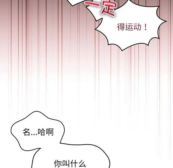 漫画《分身使我无限变强》第7话第134张图