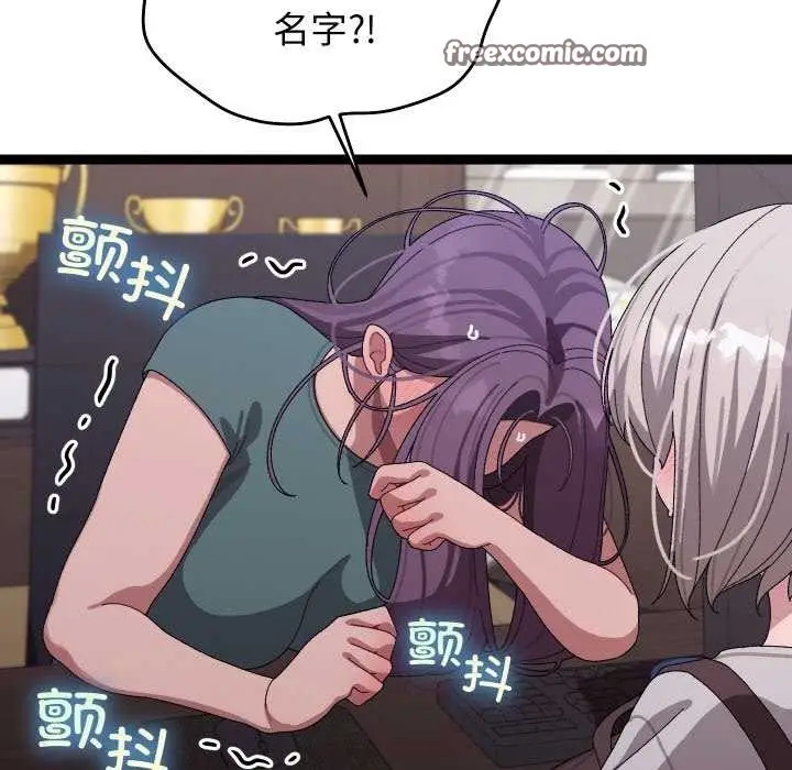 漫画《分身使我无限变强》第7话第135张图