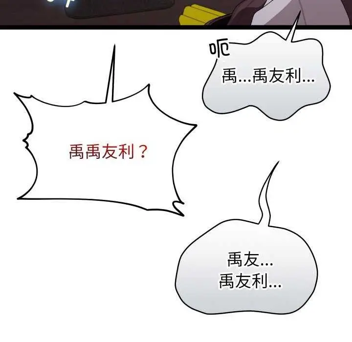 漫画《分身使我无限变强》第7话第136张图