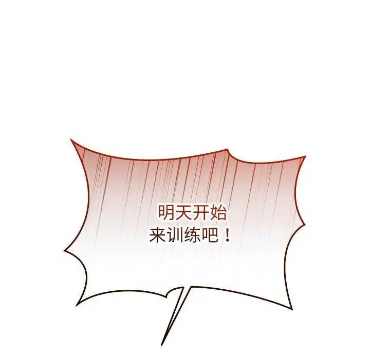 漫画《分身使我无限变强》第7话第137张图