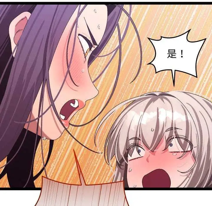 漫画《分身使我无限变强》第7话第138张图