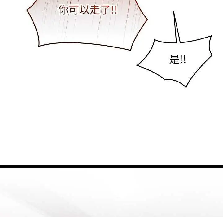 漫画《分身使我无限变强》第7话第139张图
