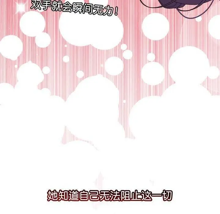 漫画《分身使我无限变强》第7话第14张图