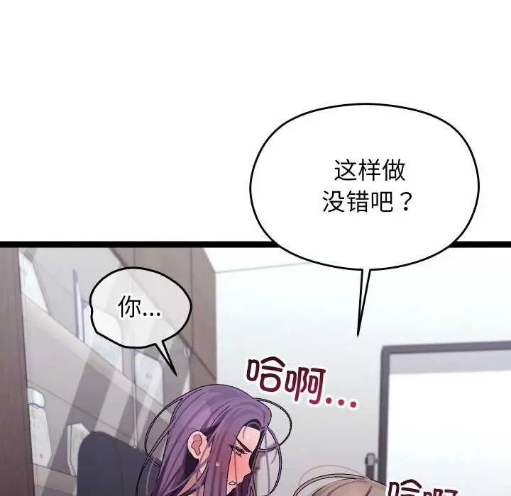 漫画《分身使我无限变强》第7话第145张图