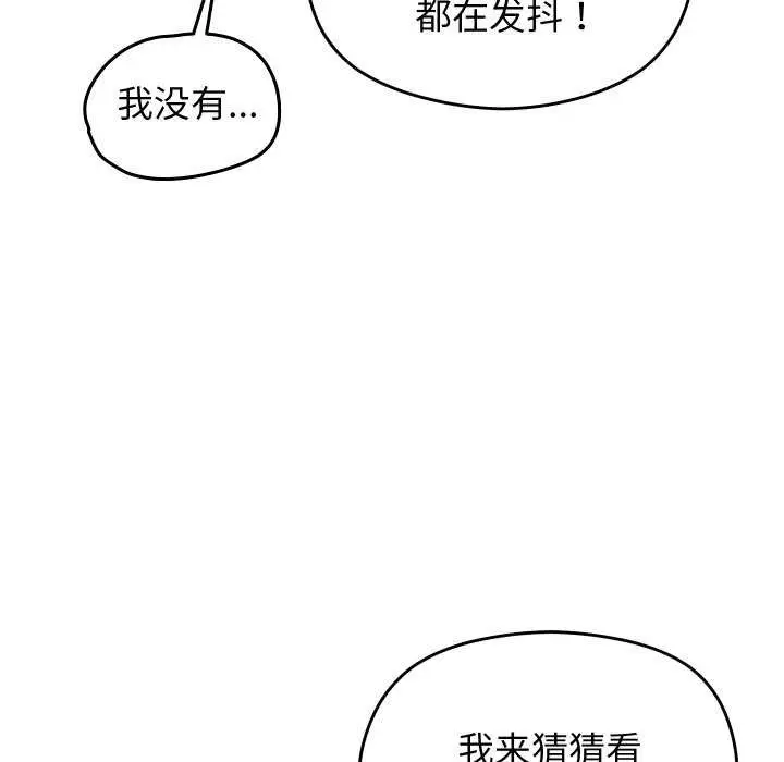 漫画《分身使我无限变强》第7话第147张图