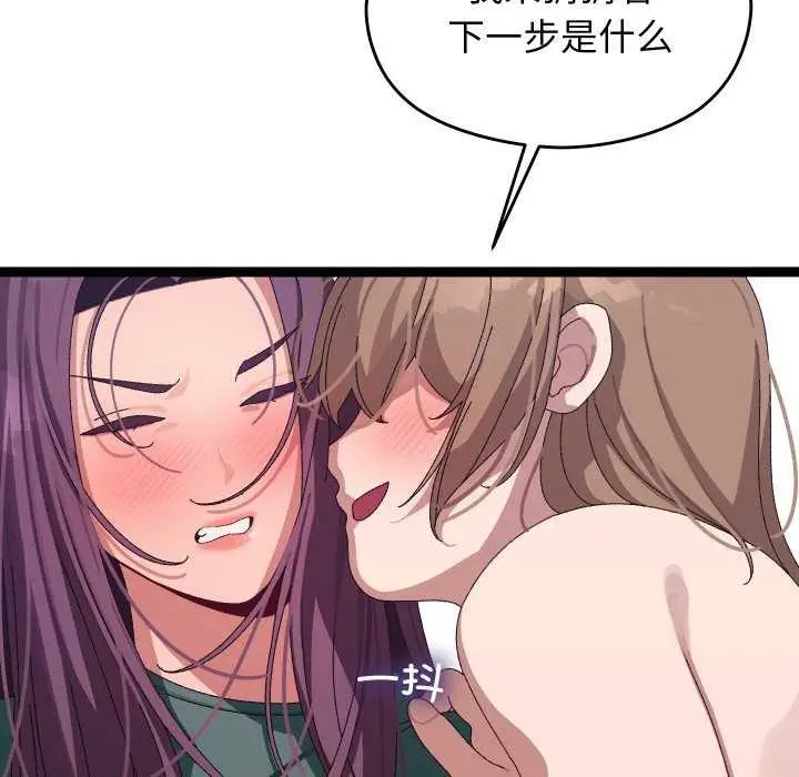 漫画《分身使我无限变强》第7话第148张图