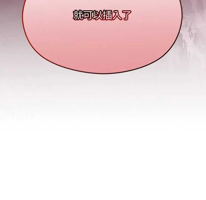 漫画《分身使我无限变强》第7话第154张图