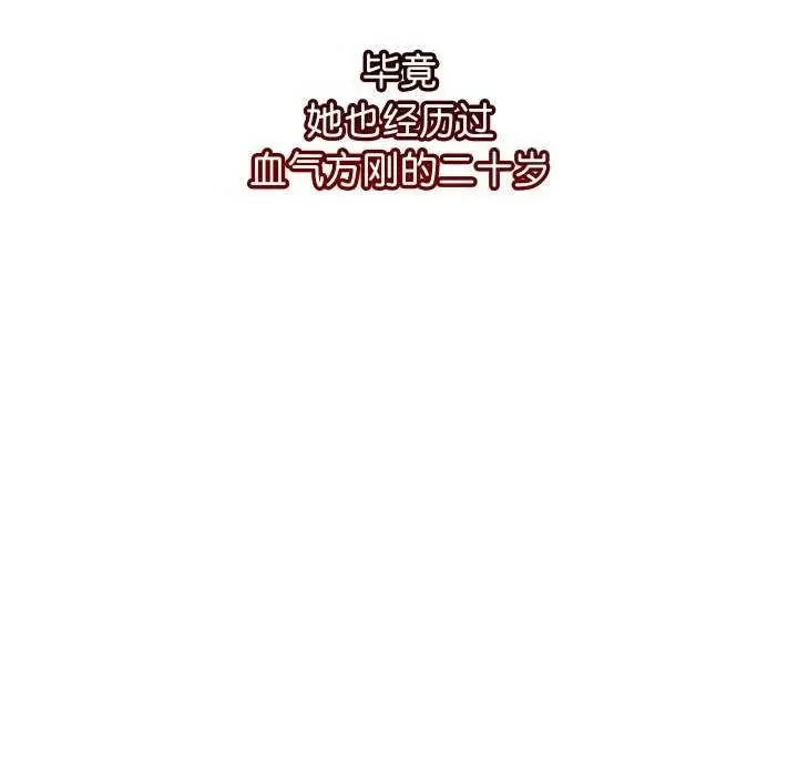 漫画《分身使我无限变强》第7话第17张图