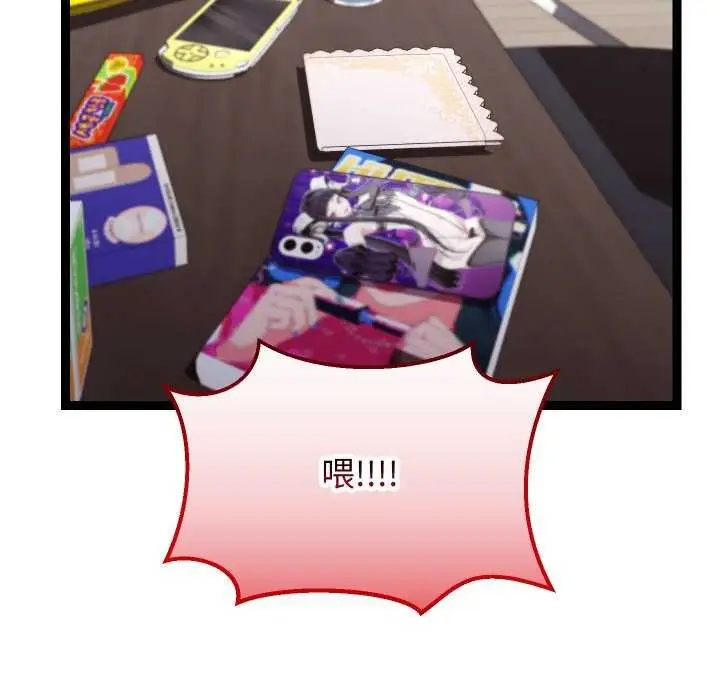 漫画《分身使我无限变强》第7话第181张图