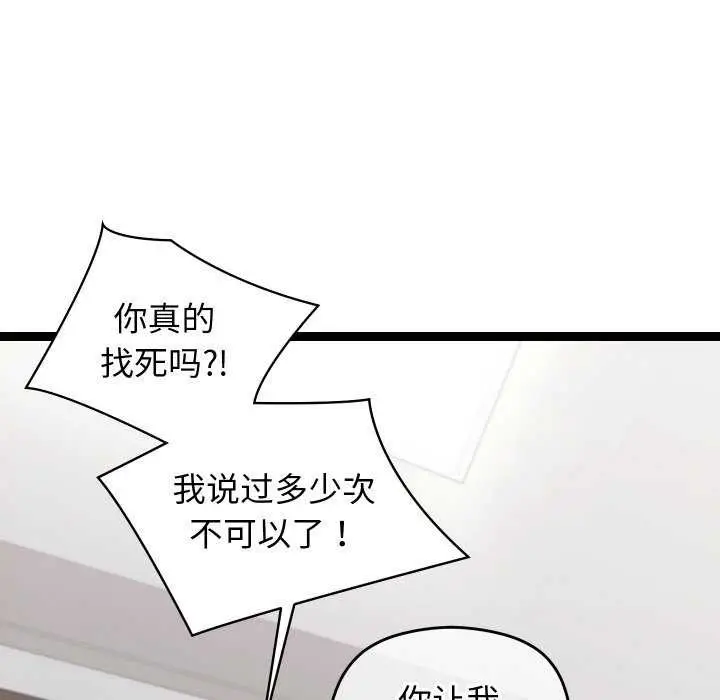 漫画《分身使我无限变强》第7话第182张图
