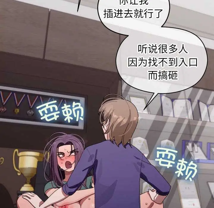 漫画《分身使我无限变强》第7话第183张图