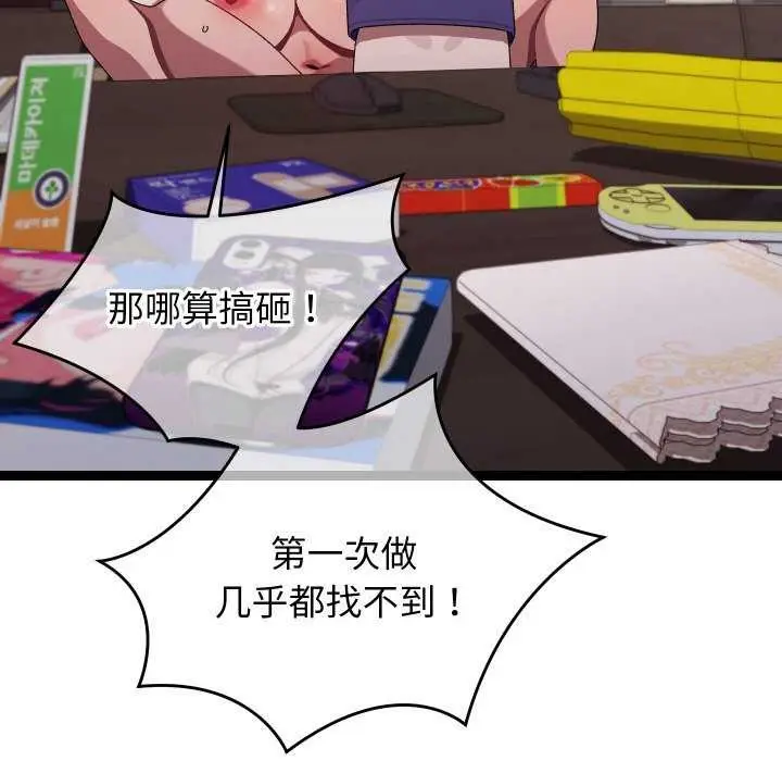 漫画《分身使我无限变强》第7话第184张图