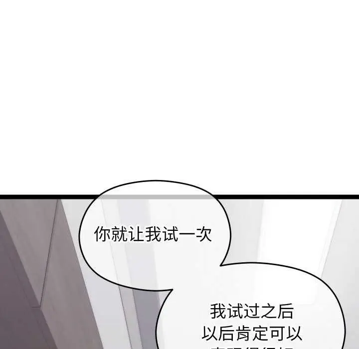 漫画《分身使我无限变强》第7话第185张图