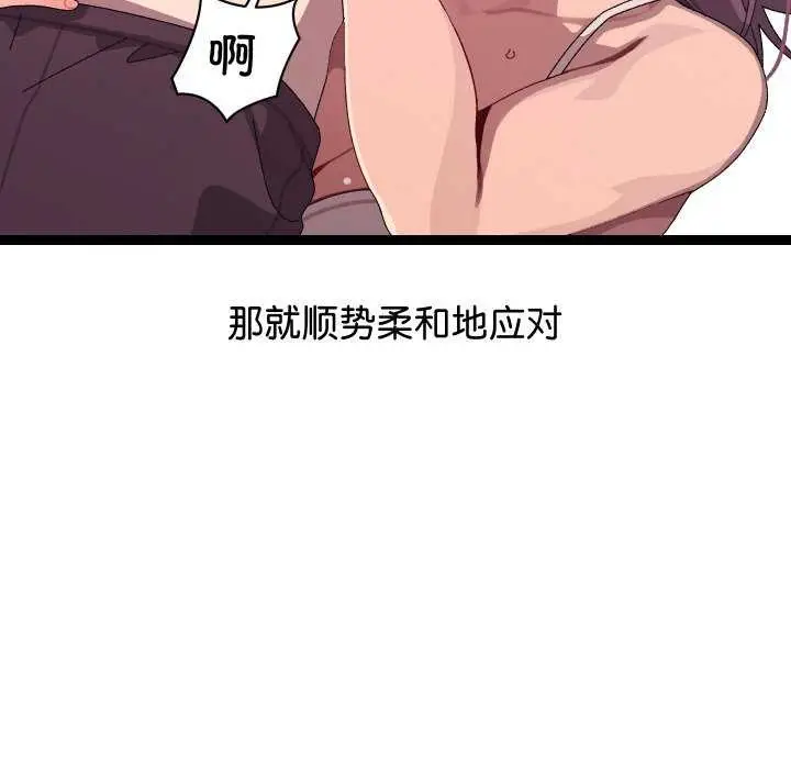 漫画《分身使我无限变强》第7话第19张图