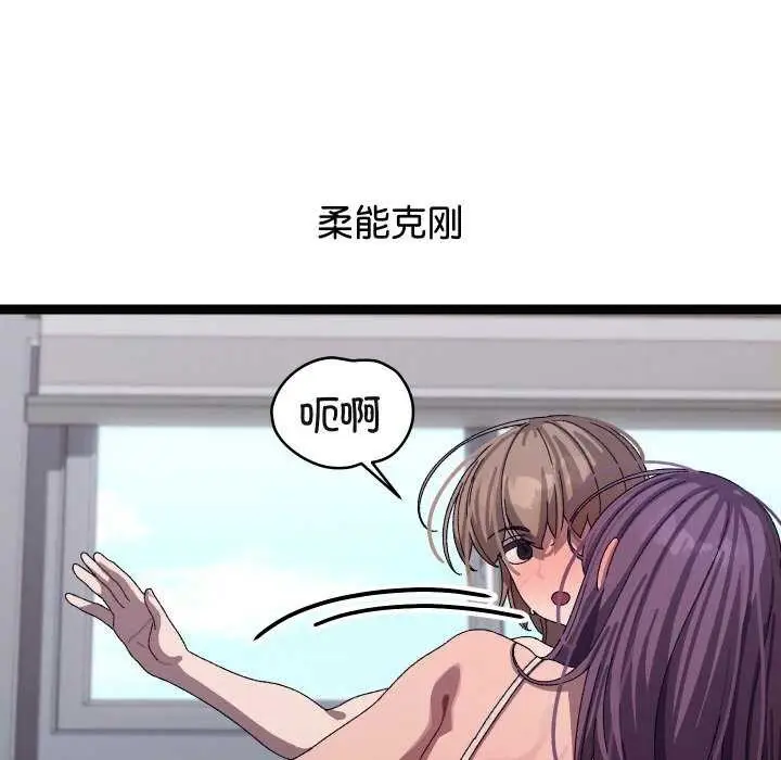 漫画《分身使我无限变强》第7话第20张图
