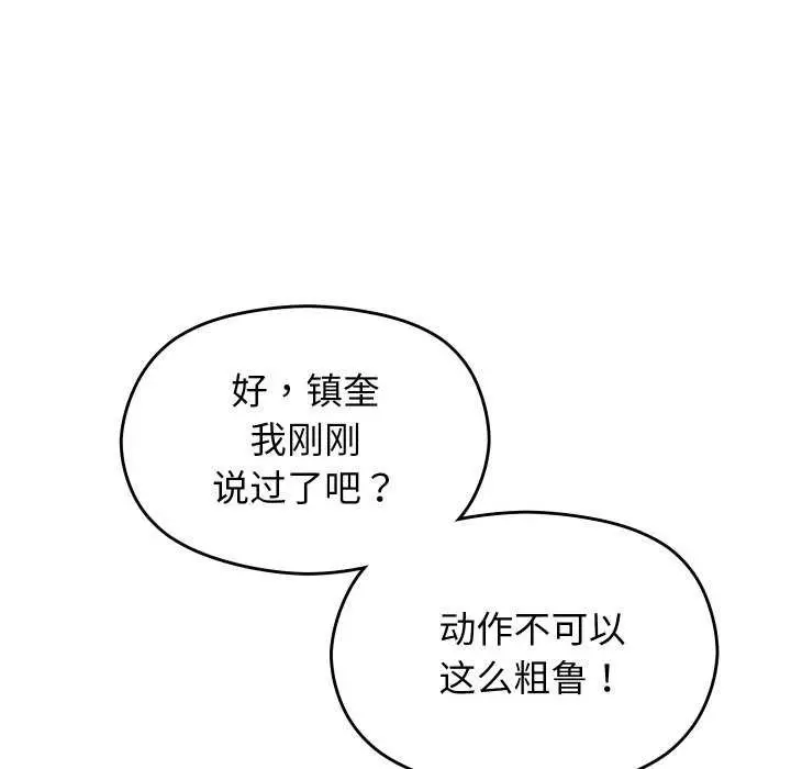漫画《分身使我无限变强》第7话第22张图