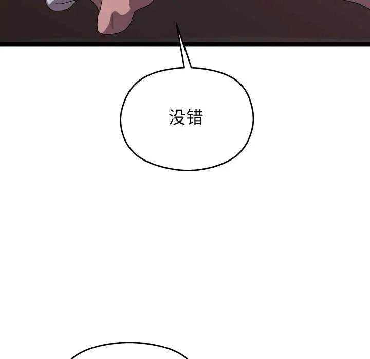 漫画《分身使我无限变强》第7话第28张图