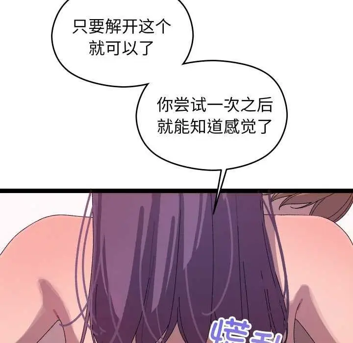 漫画《分身使我无限变强》第7话第29张图