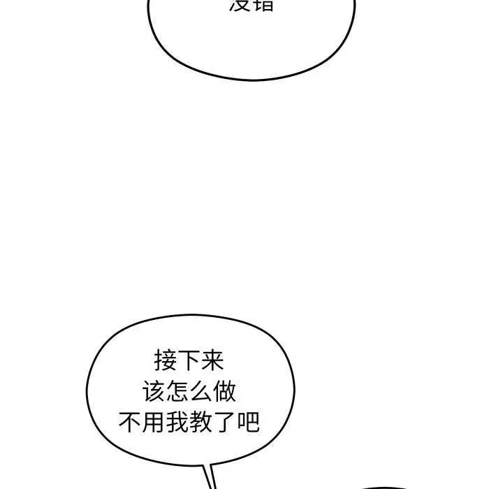 漫画《分身使我无限变强》第7话第33张图