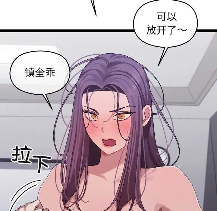 漫画《分身使我无限变强》第7话第34张图