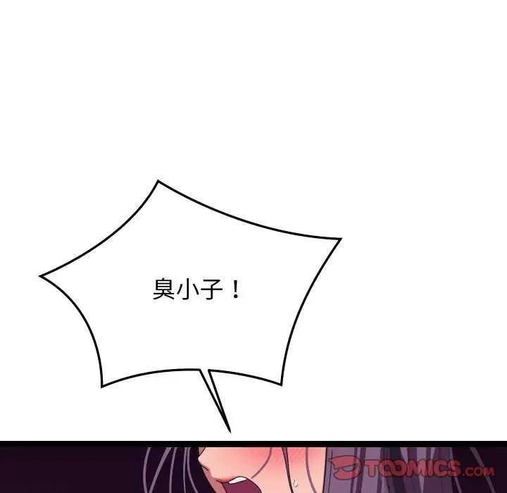 漫画《分身使我无限变强》第7话第36张图