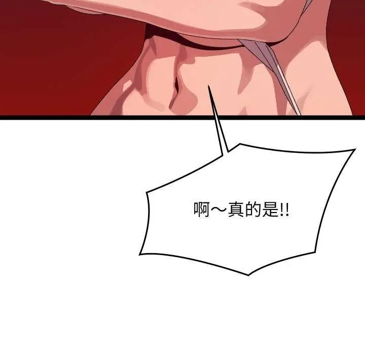漫画《分身使我无限变强》第7话第38张图