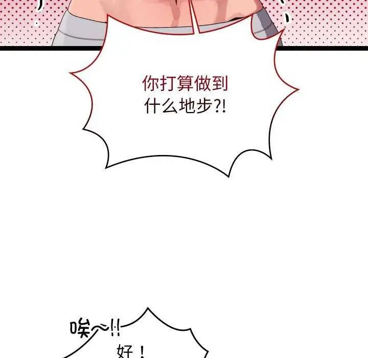 漫画《分身使我无限变强》第7话第41张图