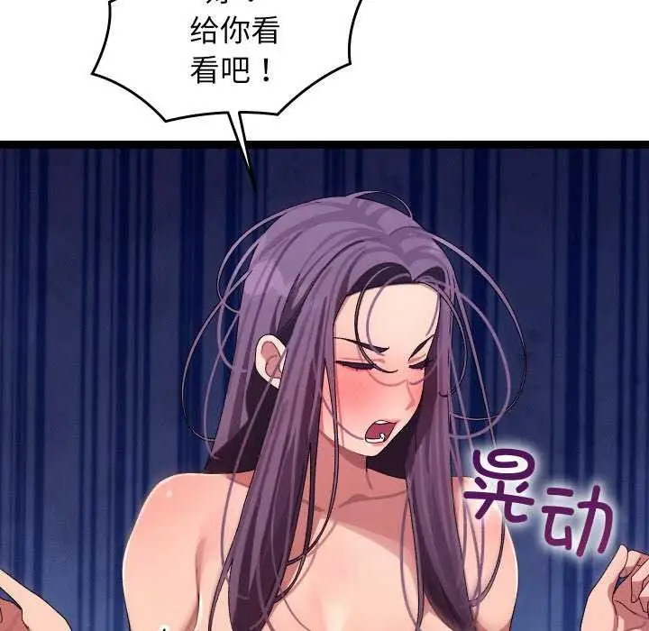 漫画《分身使我无限变强》第7话第42张图