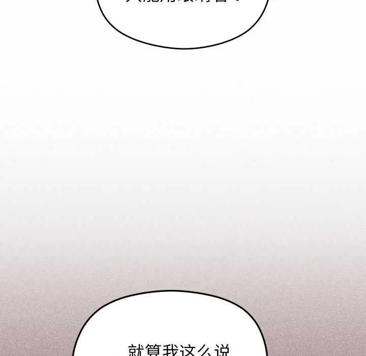 漫画《分身使我无限变强》第7话第44张图