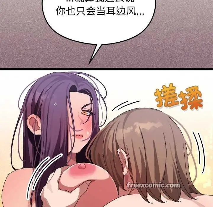 漫画《分身使我无限变强》第7话第45张图