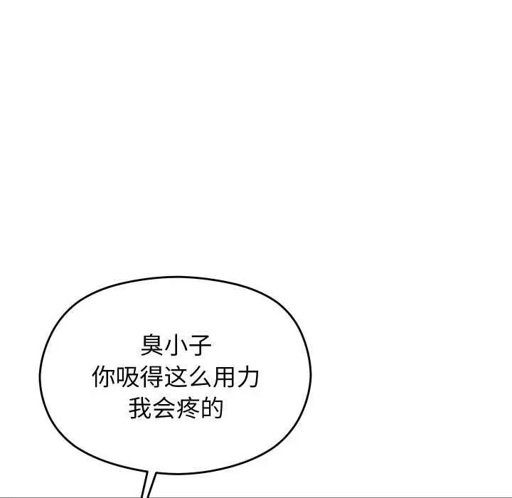 漫画《分身使我无限变强》第7话第49张图