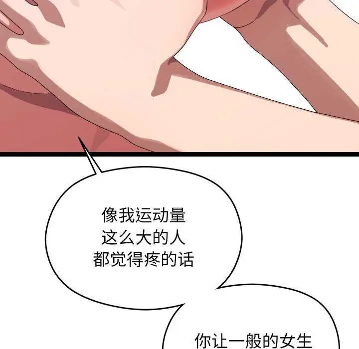 漫画《分身使我无限变强》第7话第51张图