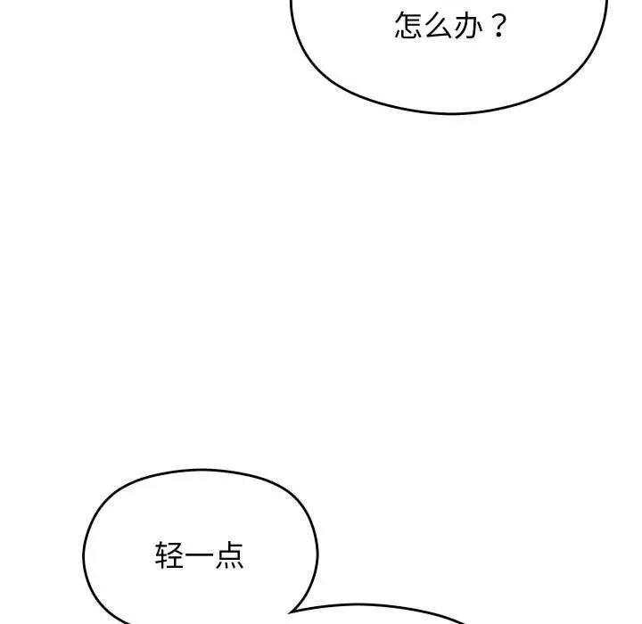漫画《分身使我无限变强》第7话第52张图