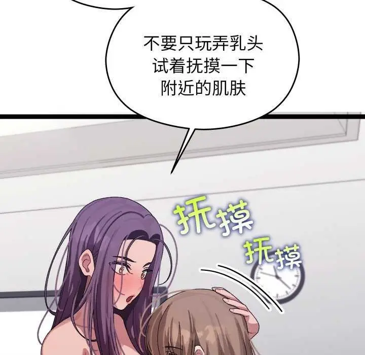 漫画《分身使我无限变强》第7话第53张图