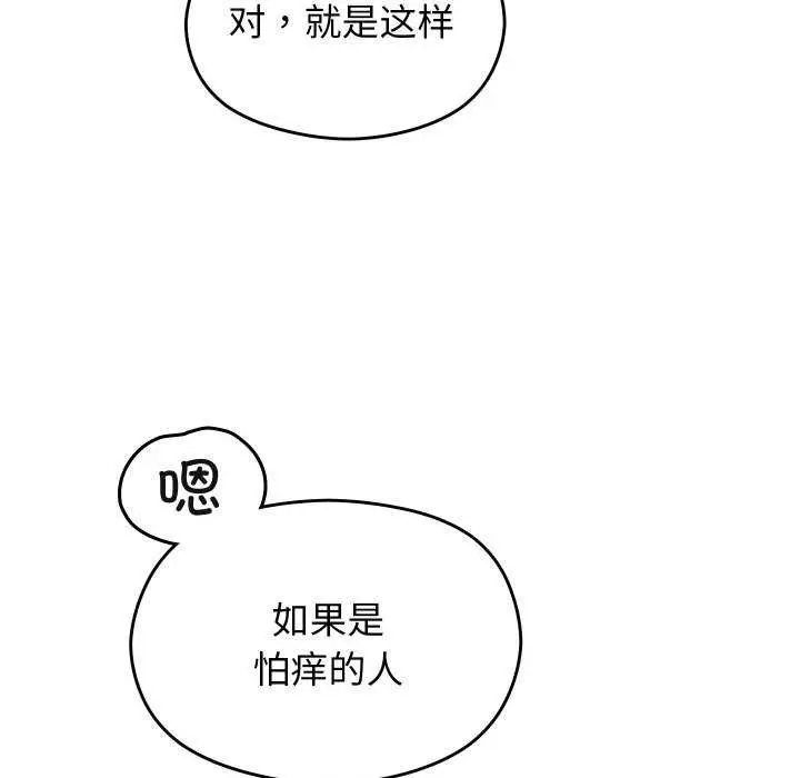 漫画《分身使我无限变强》第7话第55张图