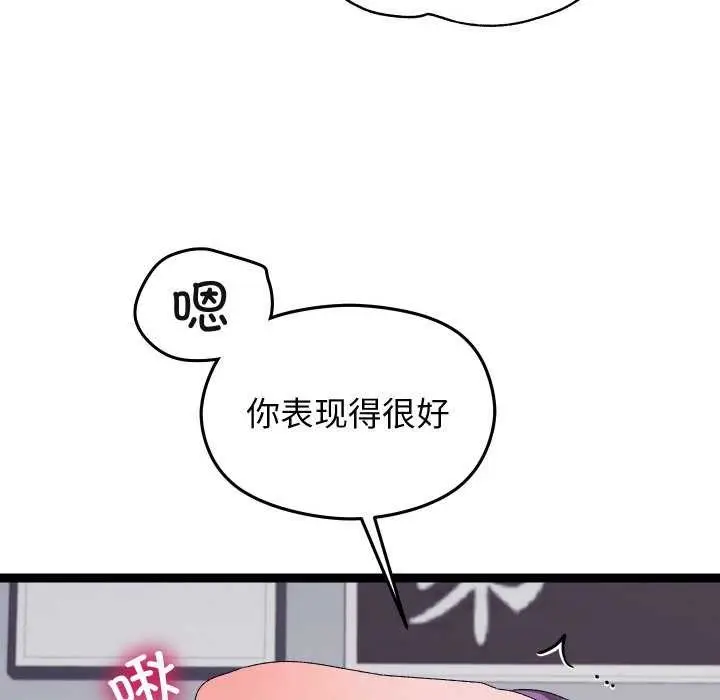 漫画《分身使我无限变强》第7话第58张图