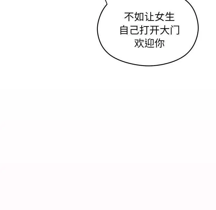 漫画《分身使我无限变强》第7话第61张图