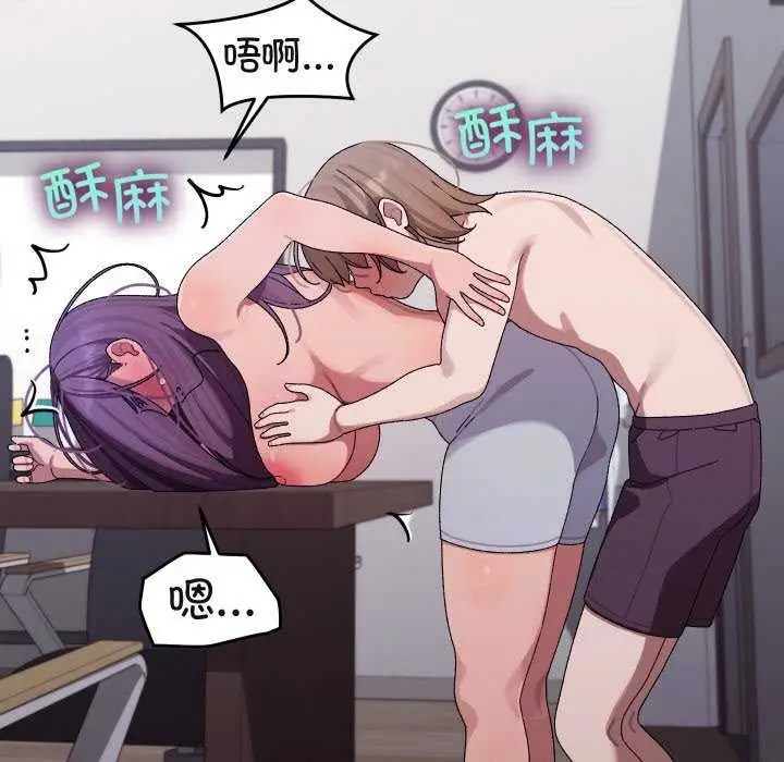 漫画《分身使我无限变强》第7话第64张图
