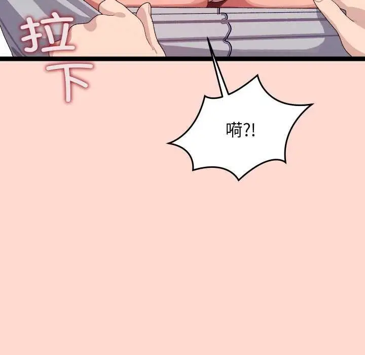 漫画《分身使我无限变强》第7话第66张图