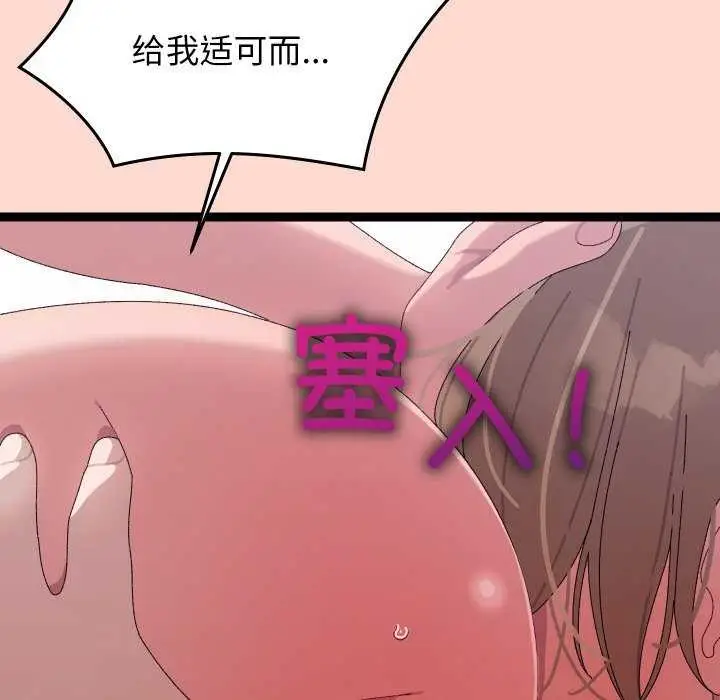 漫画《分身使我无限变强》第7话第70张图
