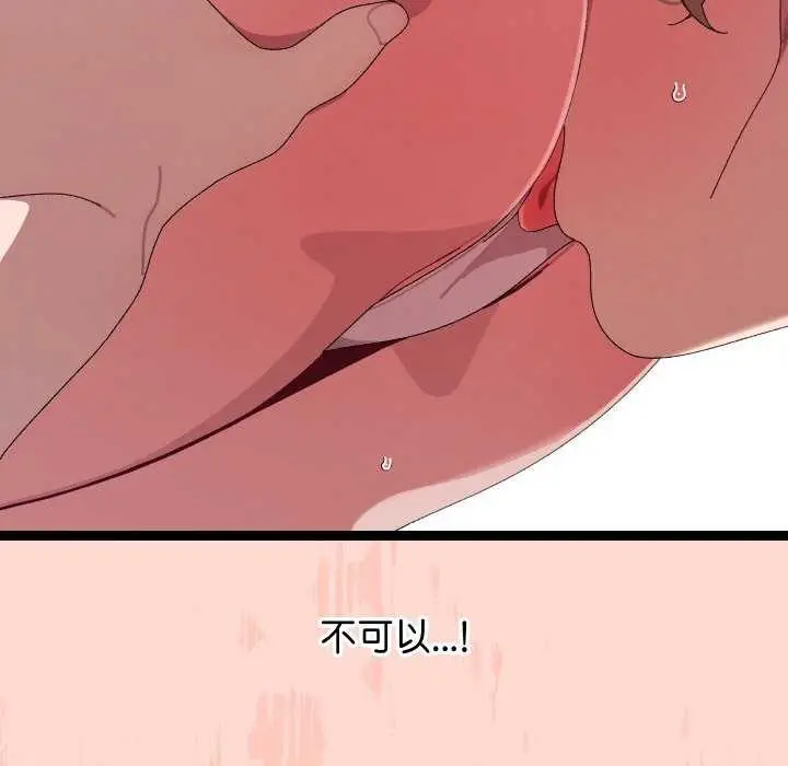 漫画《分身使我无限变强》第7话第71张图
