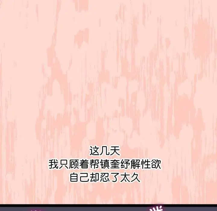 漫画《分身使我无限变强》第7话第72张图