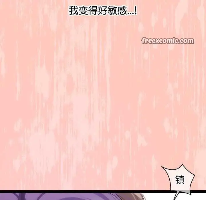 漫画《分身使我无限变强》第7话第75张图