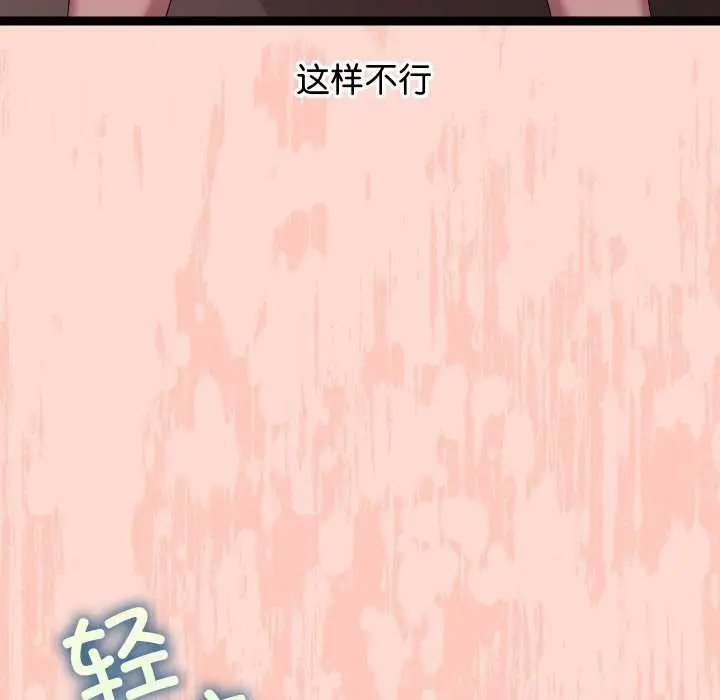 漫画《分身使我无限变强》第7话第79张图