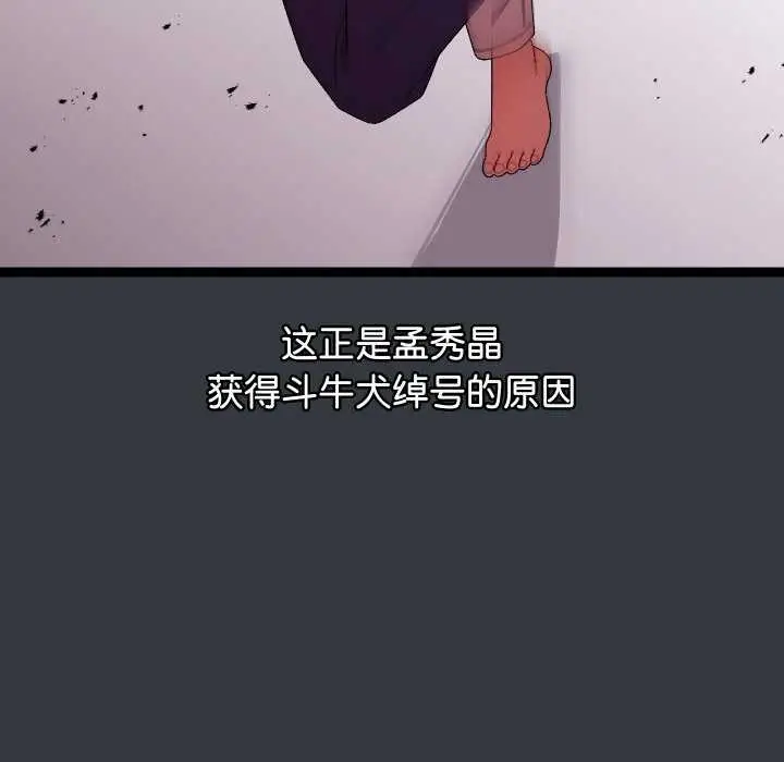 漫画《分身使我无限变强》第7话第8张图
