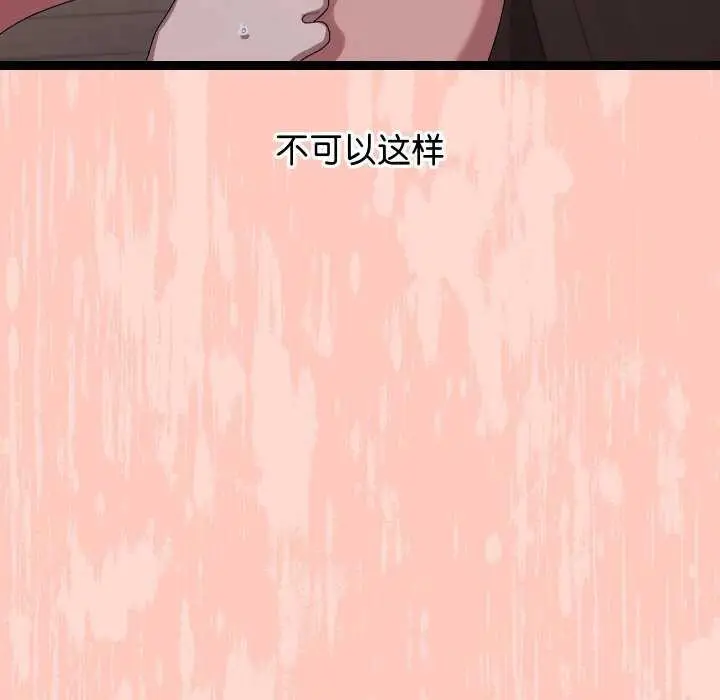 漫画《分身使我无限变强》第7话第81张图