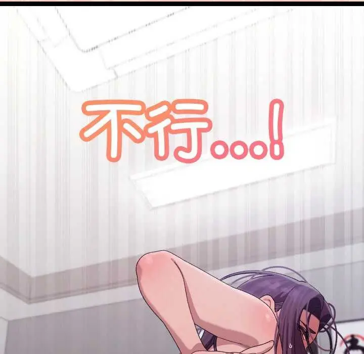 漫画《分身使我无限变强》第7话第82张图