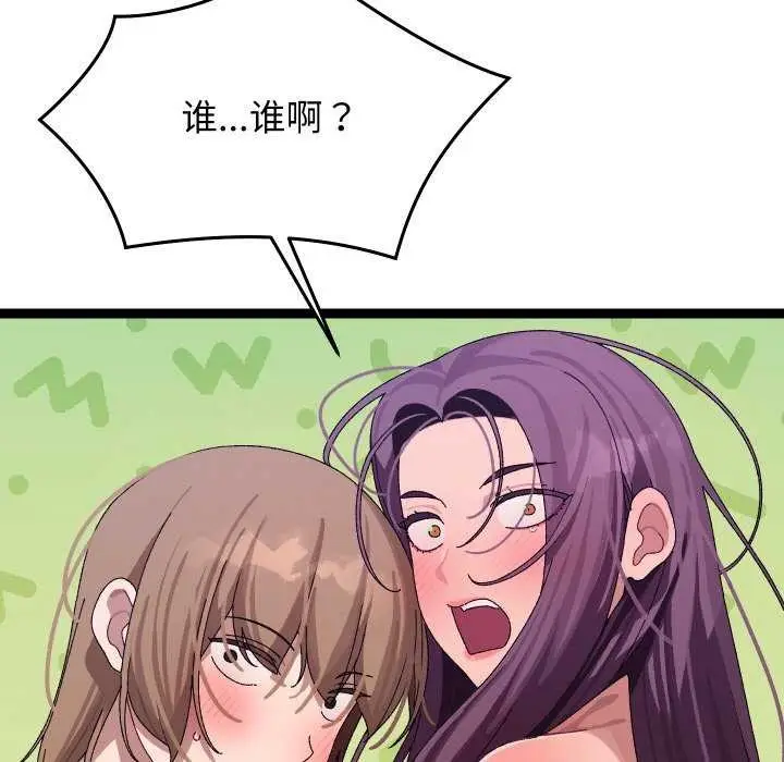 漫画《分身使我无限变强》第7话第86张图