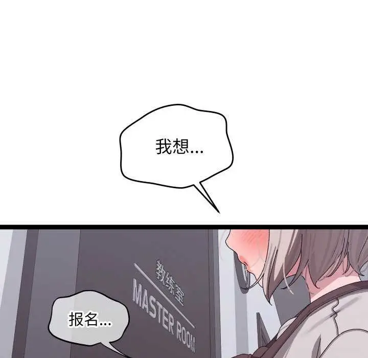 漫画《分身使我无限变强》第7话第88张图
