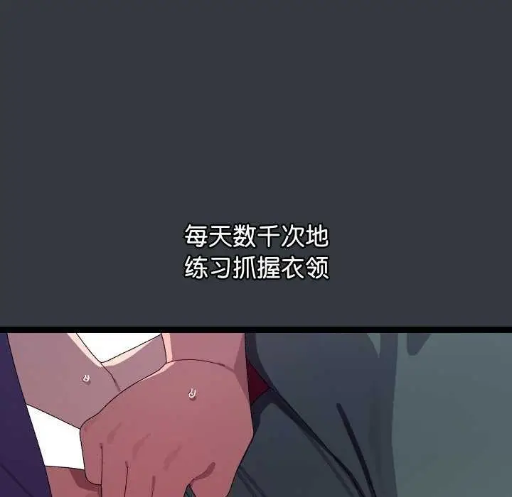 漫画《分身使我无限变强》第7话第9张图